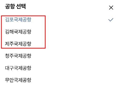 공항 혼잡도