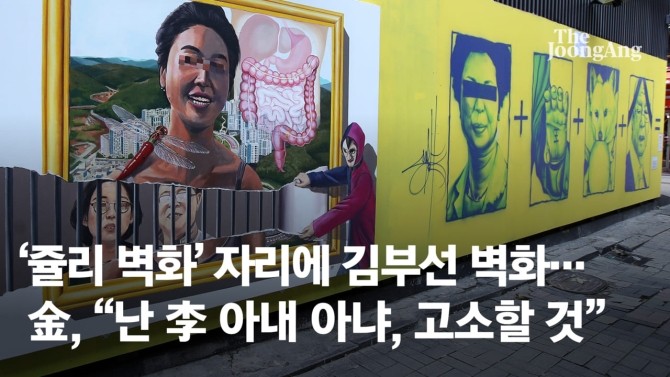 김부선