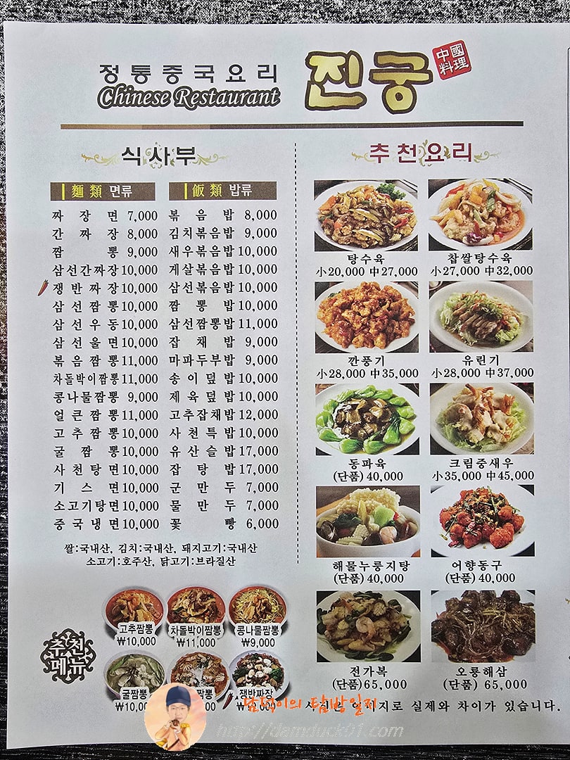 진궁 메뉴