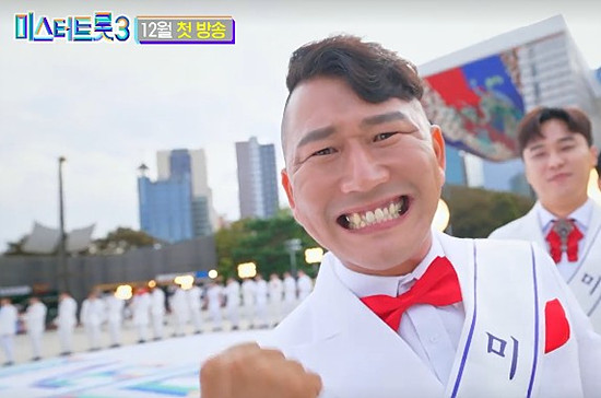 미스터트롯3 신규 및 레전드 출연자