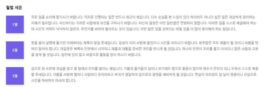 신한생명 무료운세