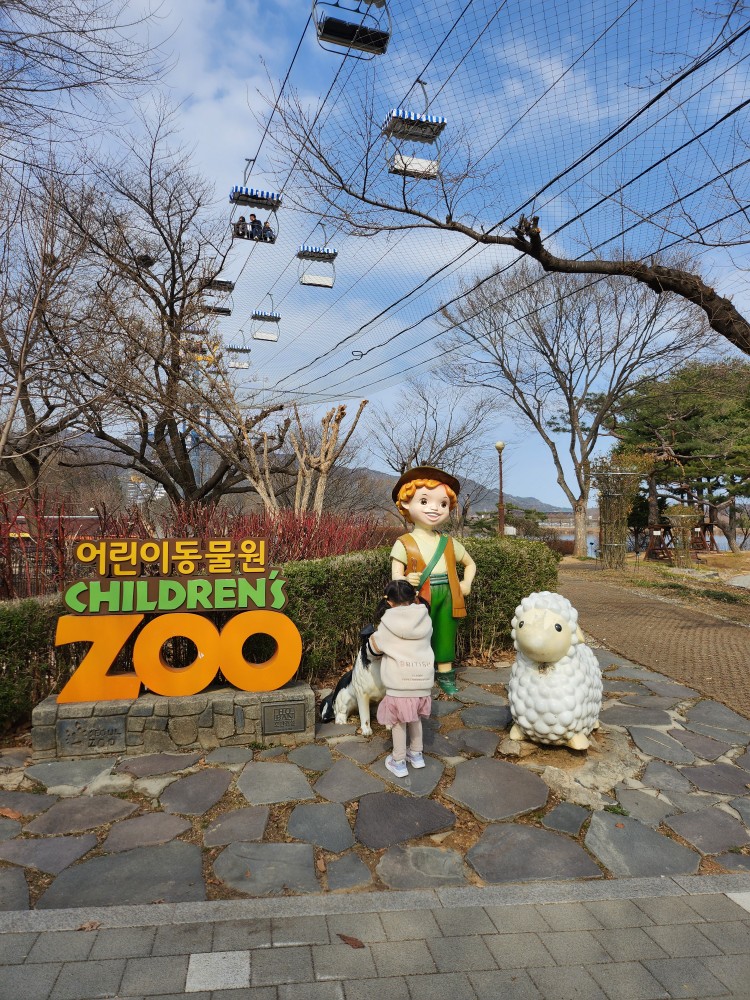 어린이 동물원