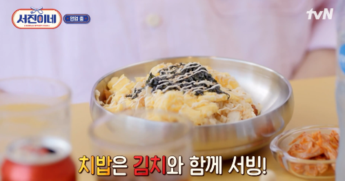 서진이네-치밥-레시피