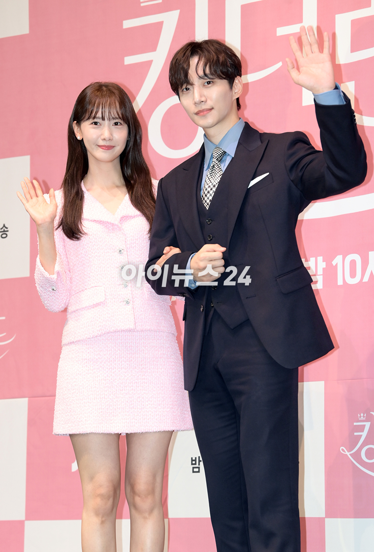 배우 임윤아와 이준호가 15일 오후 서울 구로구 신도림동 라마다서울신도림호텔에서 열린 JTBC 새 토일드라마 '킹더랜드' 제작발표회에 참석하고 있다. [사진=정소희 기자]