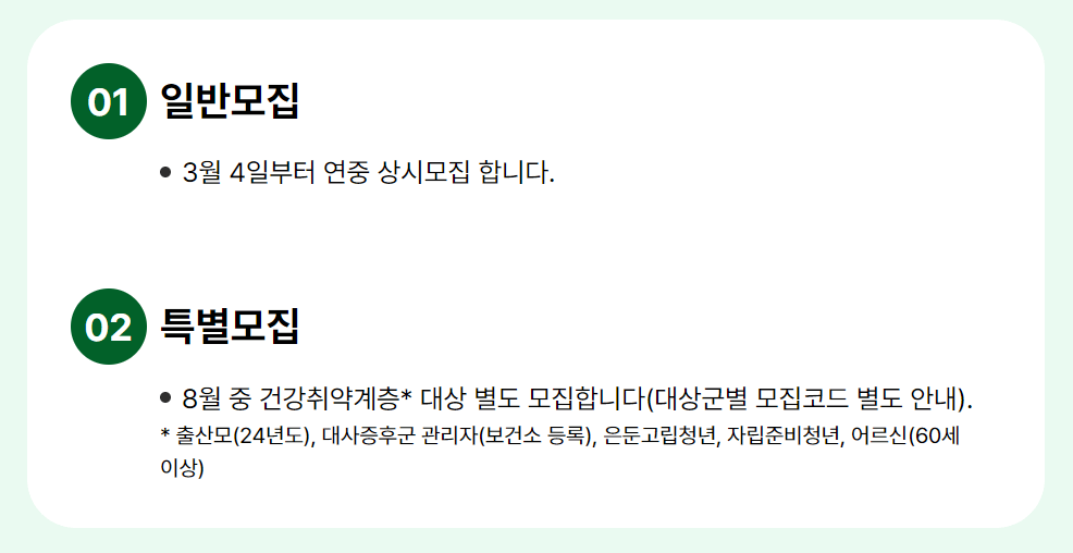 손목닥터 9988 신청방법 회원가입 포인트 사용법