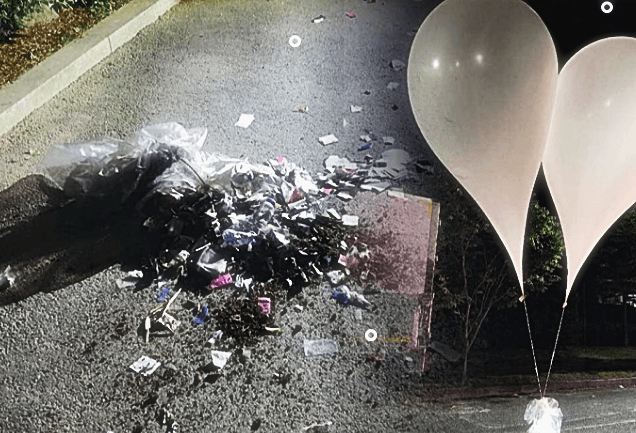 오물 풍선 사건