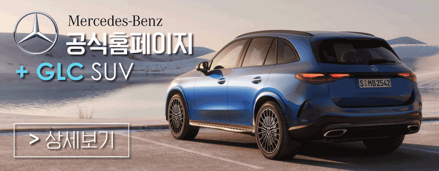 벤츠 SUV 6월 프로모션 할인 GLC