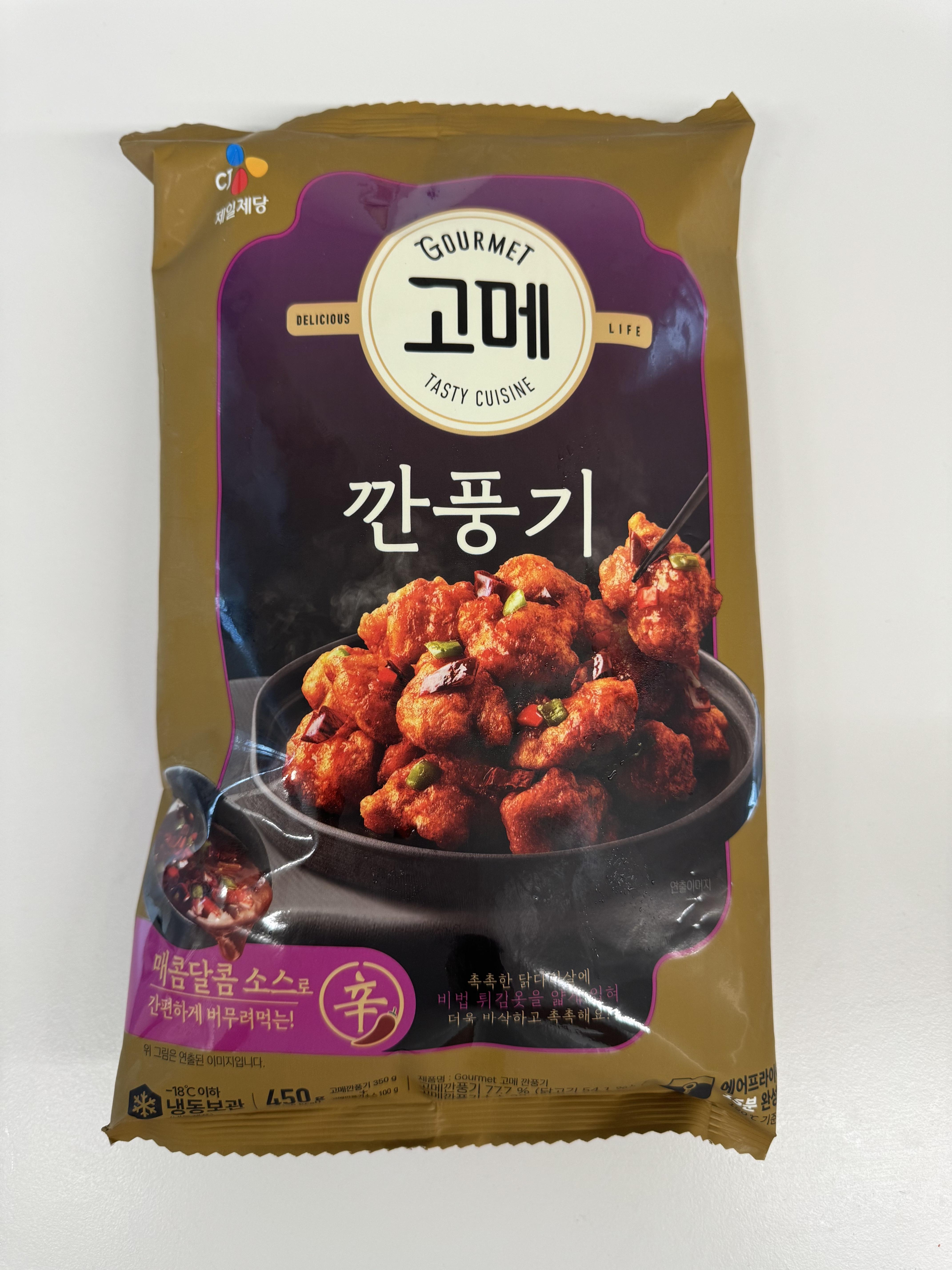 고메 깐풍기