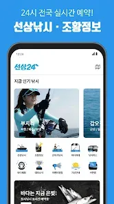 선상낚시 예약 부산 근해 우럭 광어 출조 팁과 멀미 대처_2