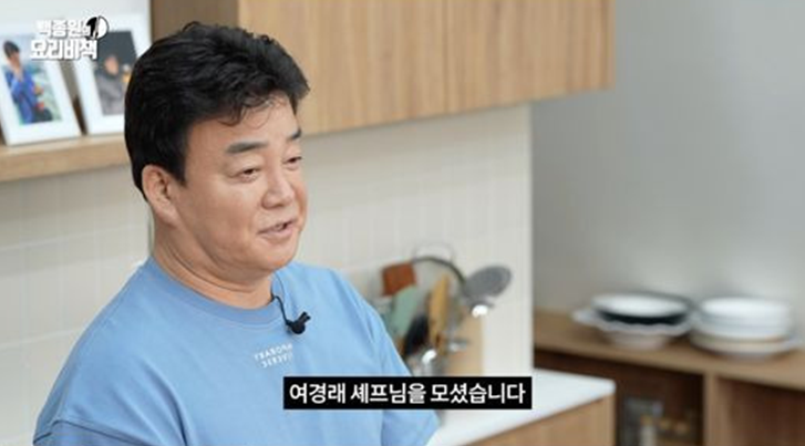흑백요리사 백종원 여경래