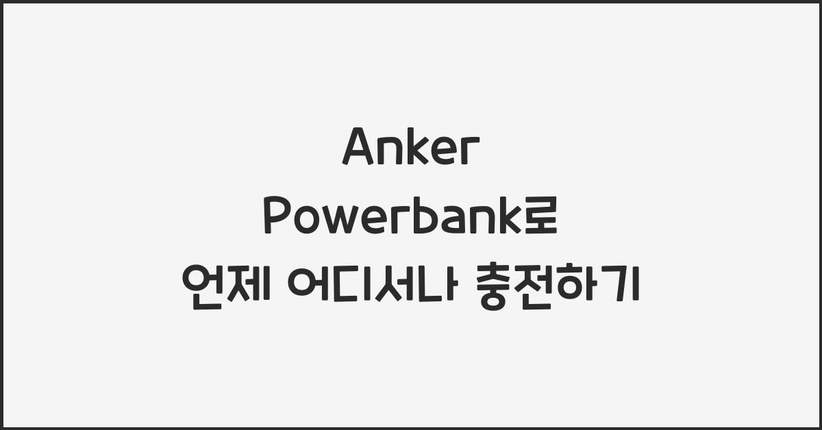 anker powerbank
