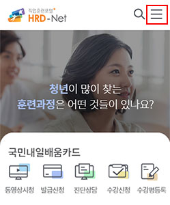 내일배움카드-회원가입