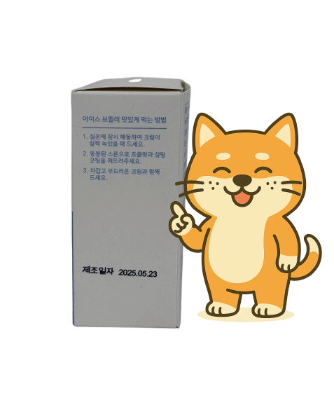 덕구의 맛있게 먹는 꿀팁