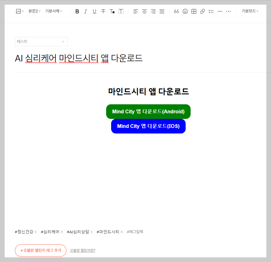 수정 버튼 클릭 시 페이지