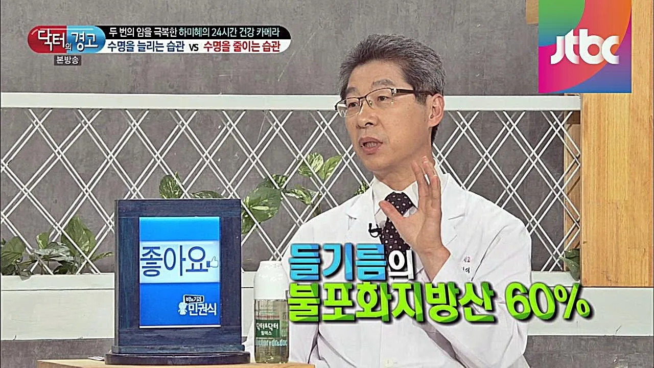 세계 5대 건강식품 종류 효능 섭취 방법 총정리_6