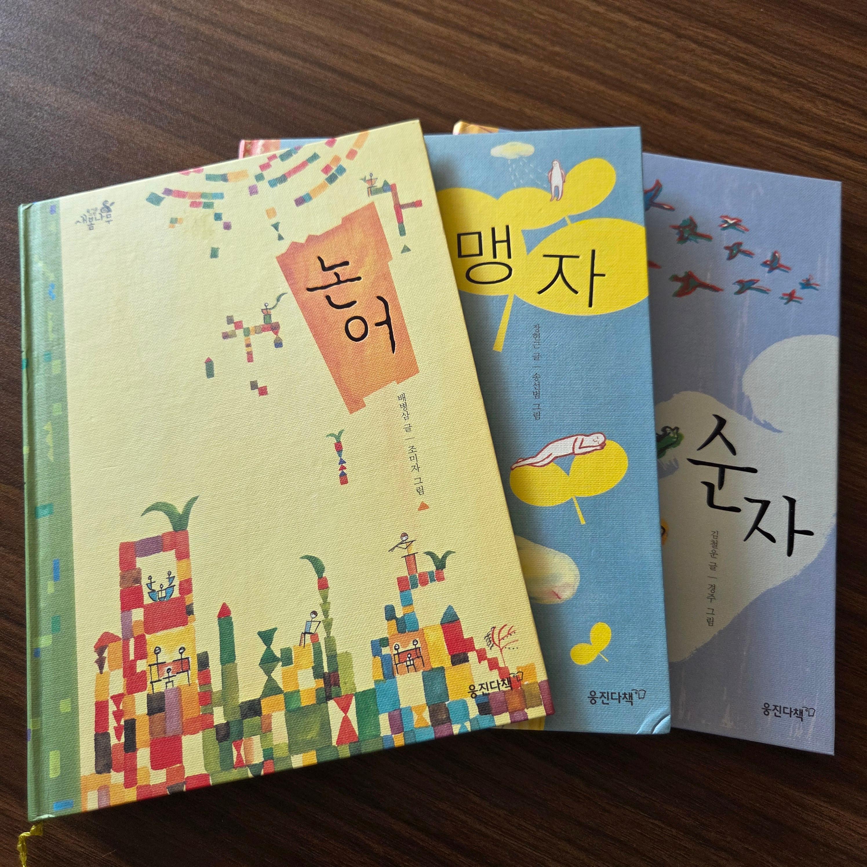육아맘을 위한 고전 지혜 논어, 맹자, 순자