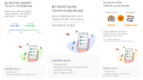다이렉트 자동차보험 비교