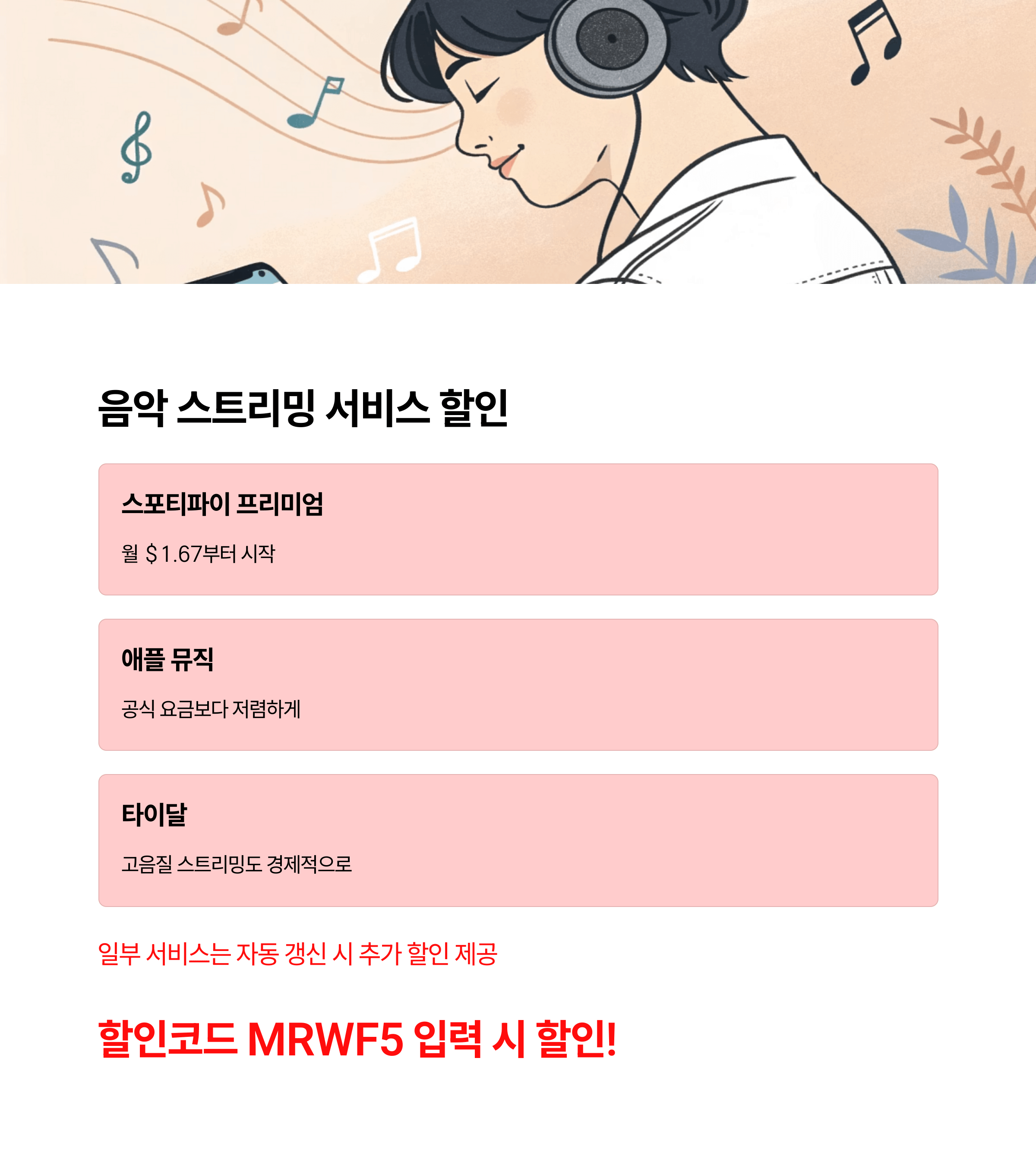 겜스고 GamsGo 할인코드 MRWF5 계정공유 & 프리미엄 구독 꿀혜택(유튜브 프리미엄, 챗GPT 플러스, 넷플릭스, 디즈니플러스, 감마AI)