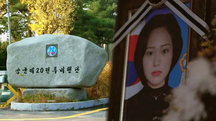 20전투비행단이라-쓰인-비석과-이예람-중사의-영정