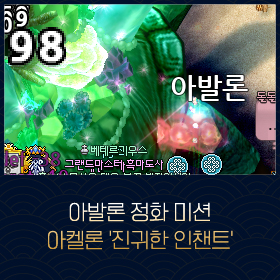 마비노기