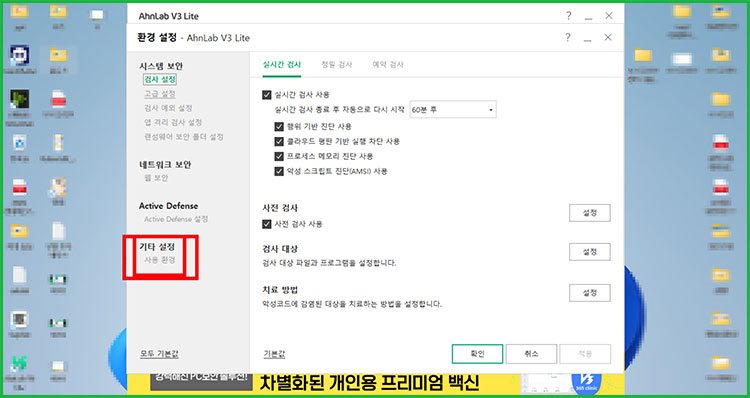 브이쓰리 광고 안 보이게 하기
