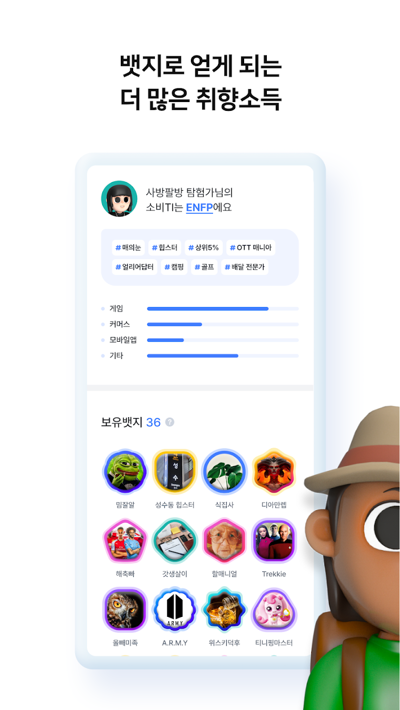 마이비(MyB) 앱테크