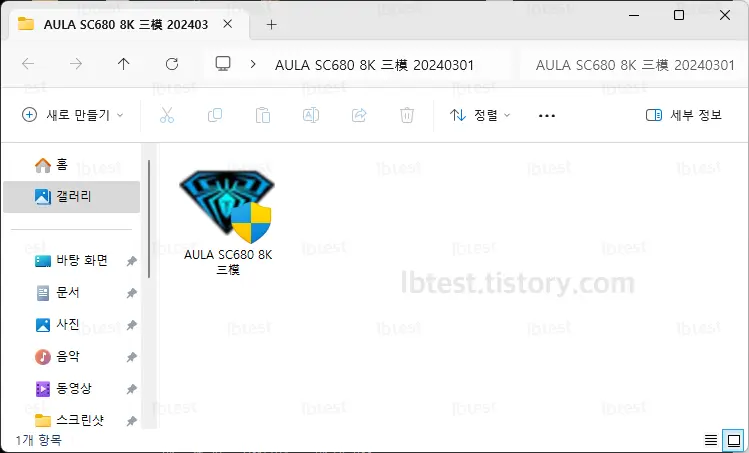 AULA SC680 전용 소프트웨어
