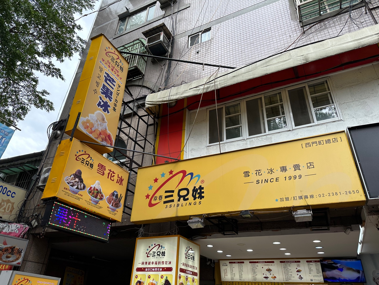 삼형매_망고빙수