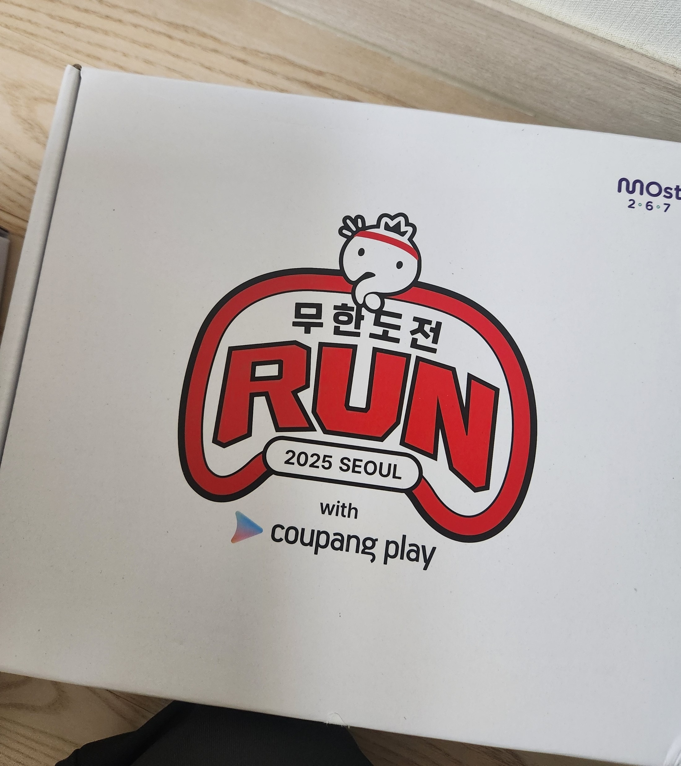 2025 무한도전 런 부산 일정