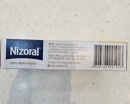 간지럽고 떡 지는 머리&amp;#44; 지루성 두피염 약국 샴푸 니조랄 성분과 효과는?