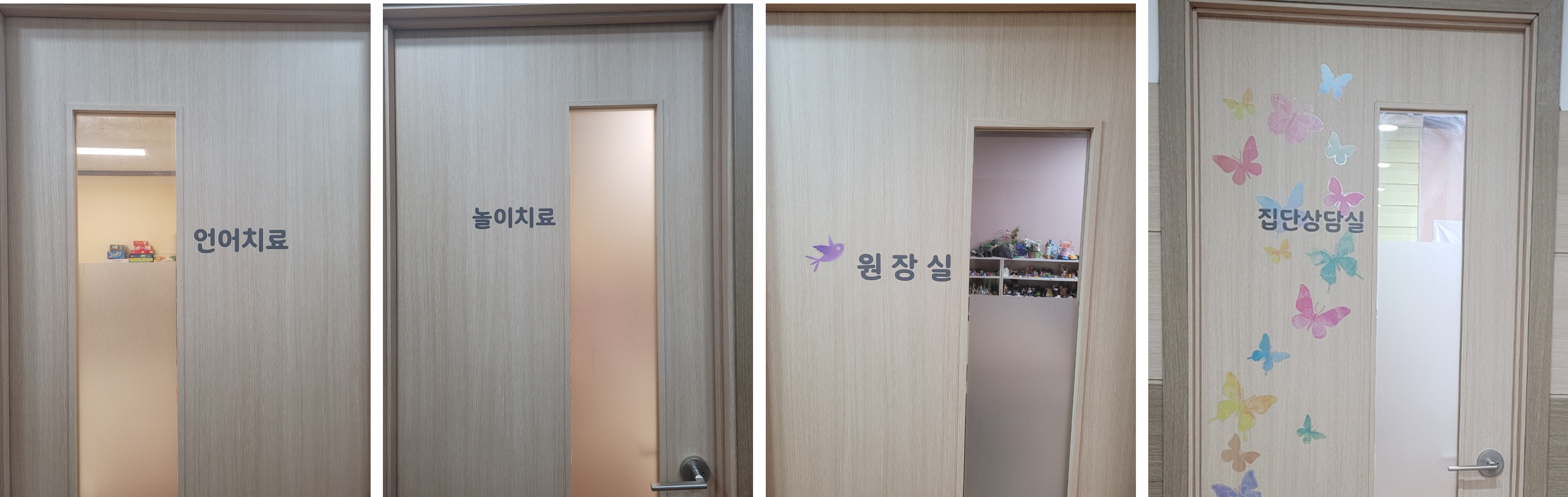 시트지 방문 이름표