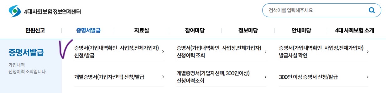 증명서 발급 선택하기