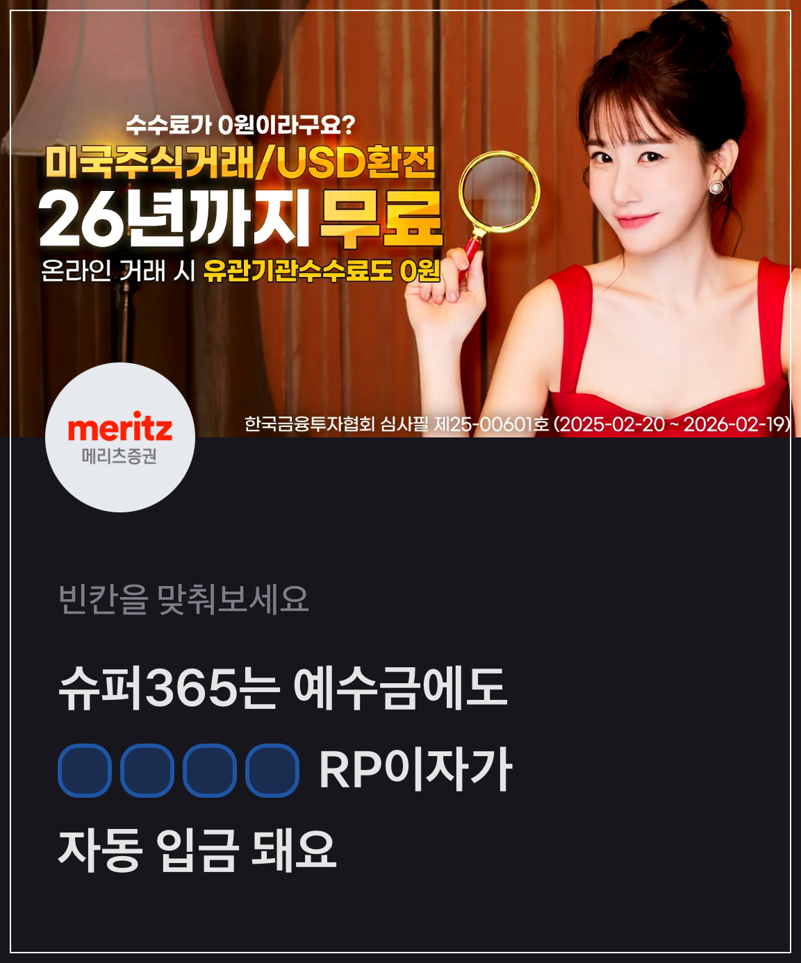 토스행운퀴즈정답