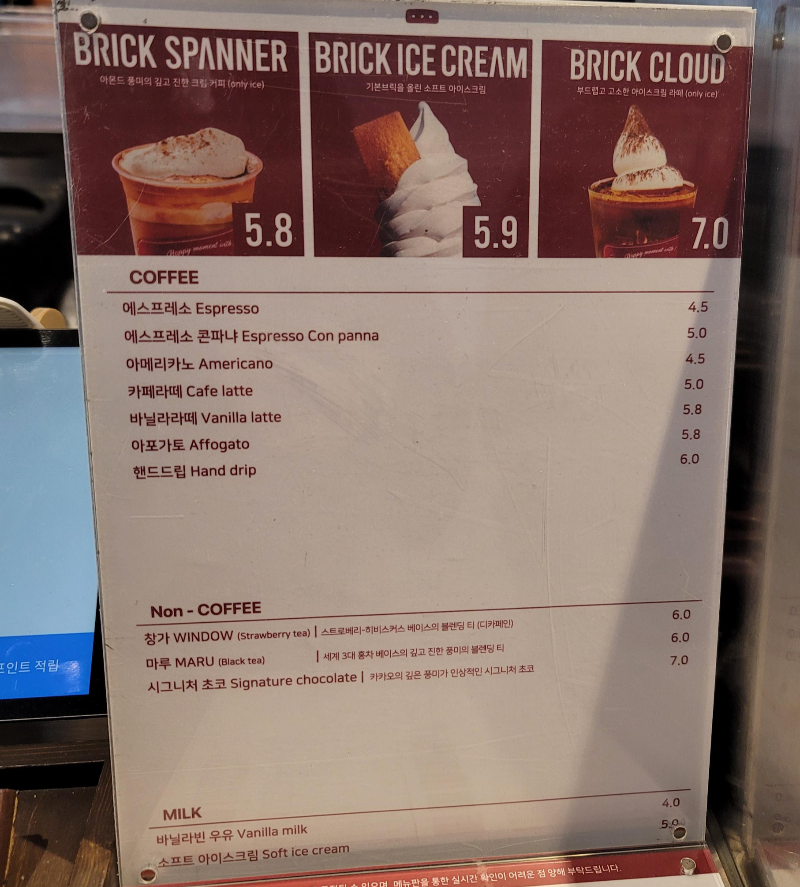 브릭샌드 커피 및 음료 메뉴