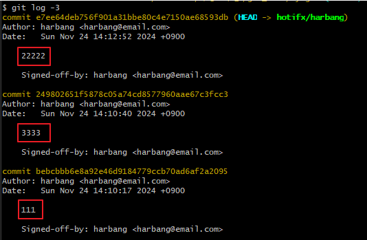 Git commit 순서 변경