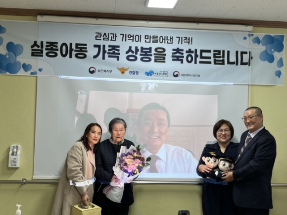 다섯 살 때 미국으로 입양된 박동수 씨(화면 속)가 18일 화상으로 40년 만에 어머니(가운데)와 상봉한 모습. [사진=경찰청]