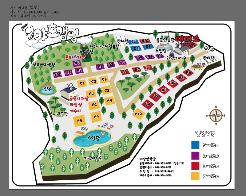 파주야호캠핑장_배치도