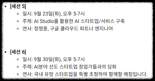 부산 AI 스타트업 스쿨｜GPT-5와 함께하는 무료 AI 창업 생태계 교육 구글 창업프로그램 무료 지원 커리큘럼 무료 창업스쿨 예비창업자