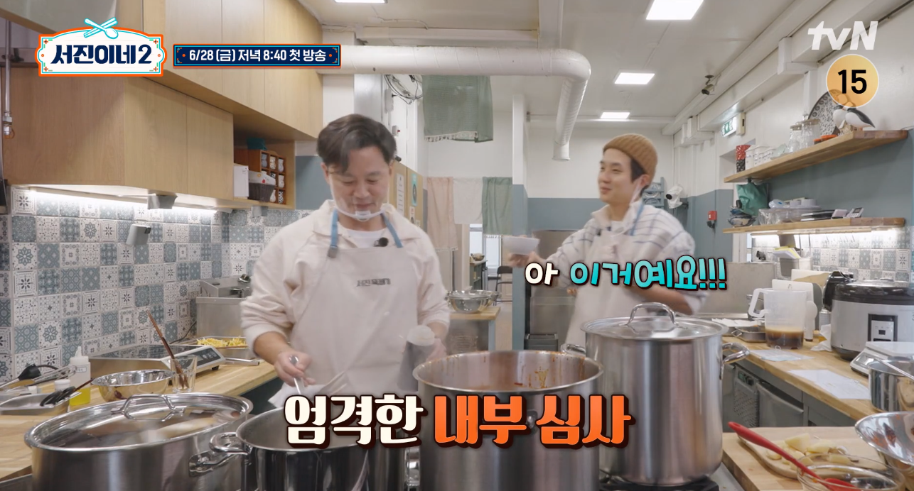 이서진 서진이네2 촬영지 출연진 정보