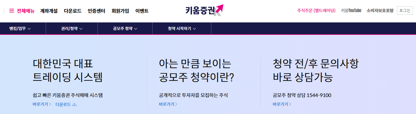 도우인시스 공모주 청약하기 - 공모가 수요예측 장외호가