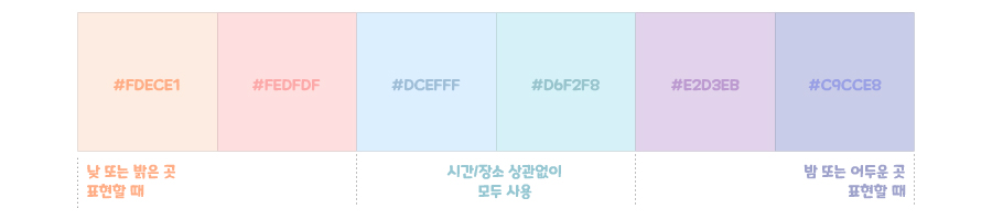 배경컬러파레트