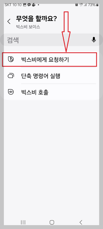 알람과 함께 날씨 확인하는 방법