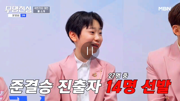 무명전설