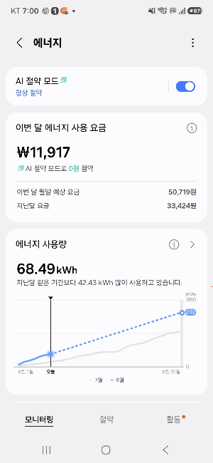 스마트싱스 전기요금 확인