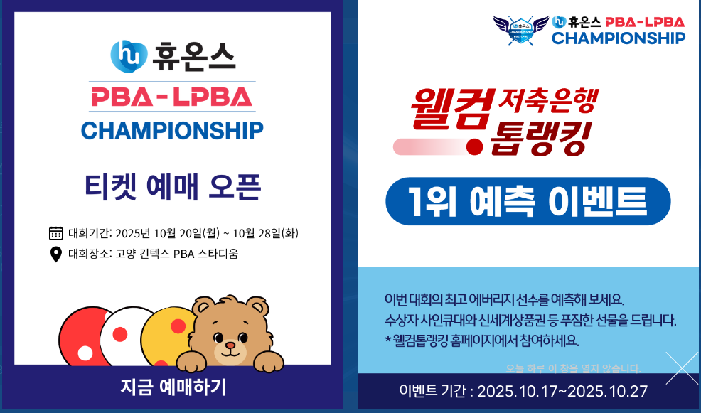 티켓예매, 1위예측