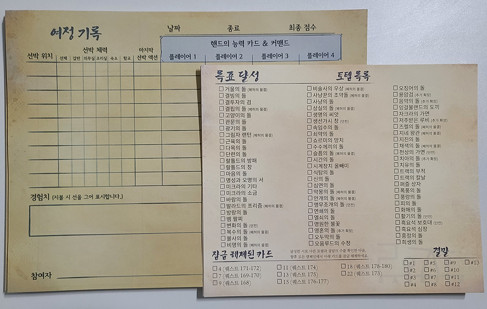 [Story.77] 집으로 돌아 가고 싶어? '슬리핑 갓즈' - undefined - undefined -  스리핑 갓즈 언박싱