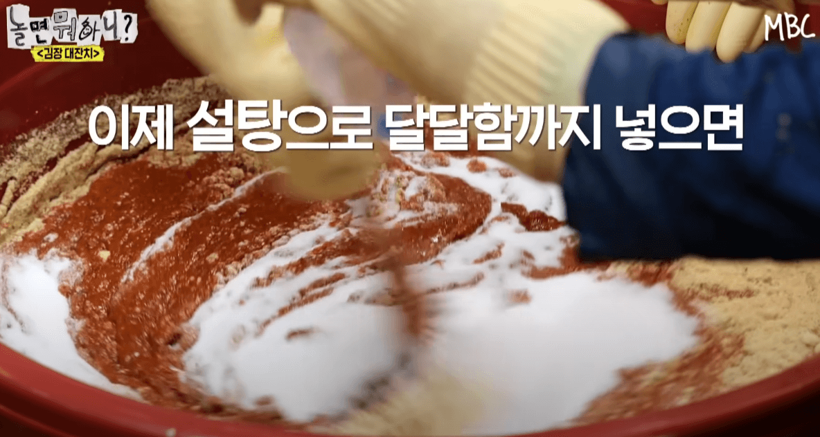 놀면뭐하니 급식대가 한식대가 김장레시피