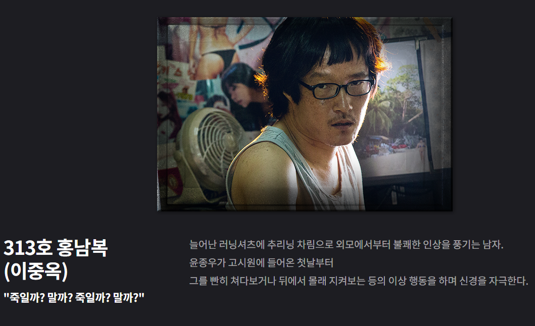 타인은 지옥이다 OCN 드라마 줄거리&middot;출연진&middot;티빙 다시보기