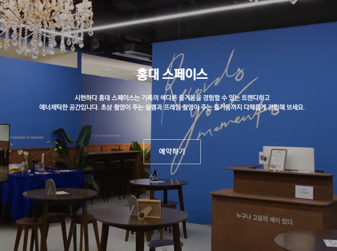 박나래 사진관 시현하다