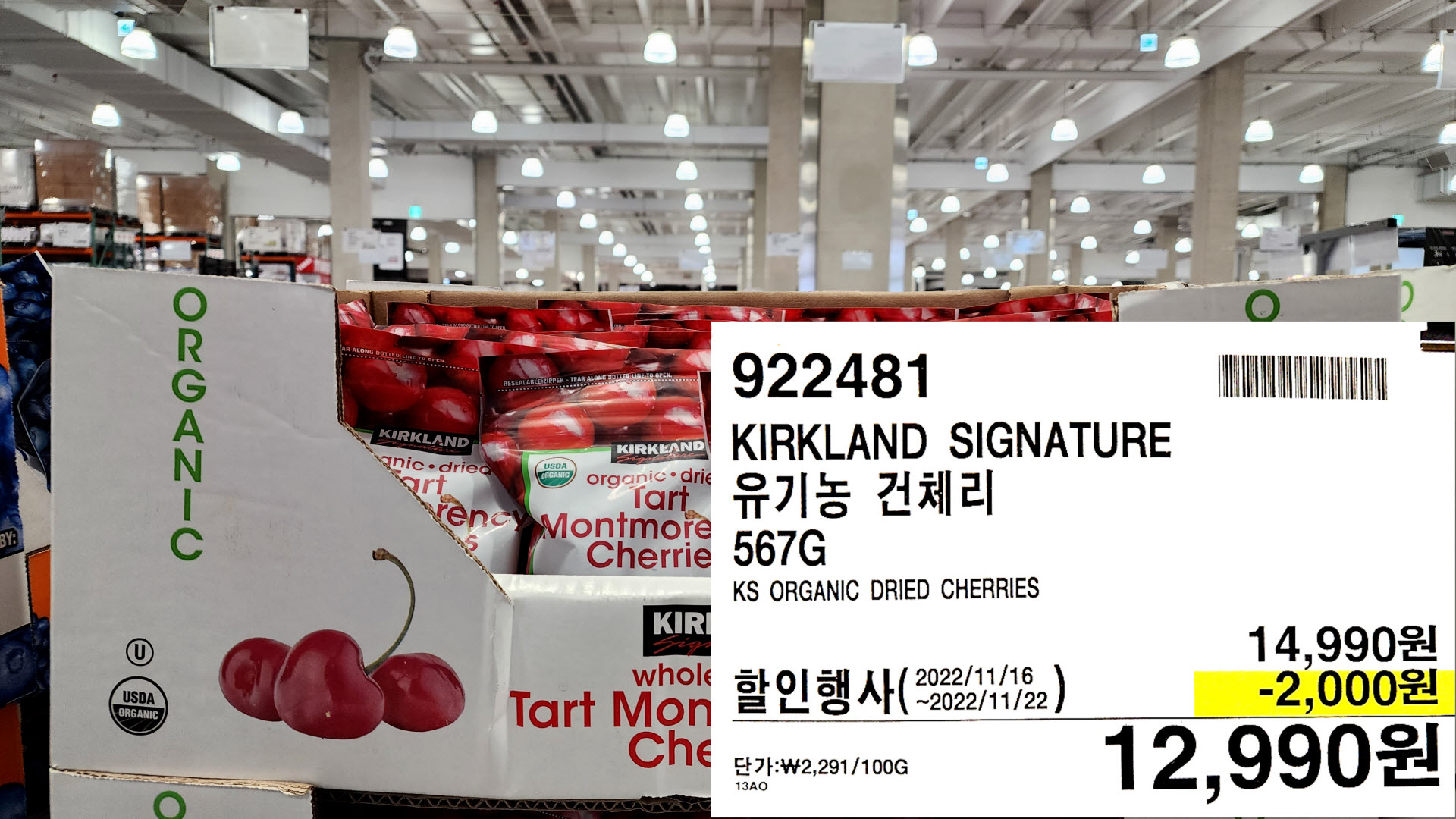 KIRKLAND SIGNATURE
유기농 건체리
567G
KS ORGANIC DRIED CHERRIES
12,990원